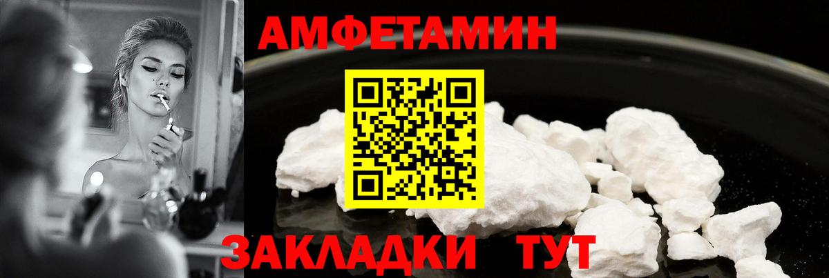 АМФЕТАМИН 98% Кулебаки