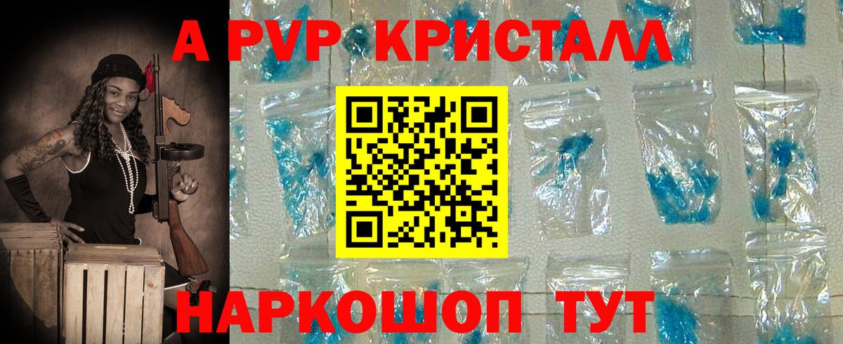 APVP Crystall Кулебаки
