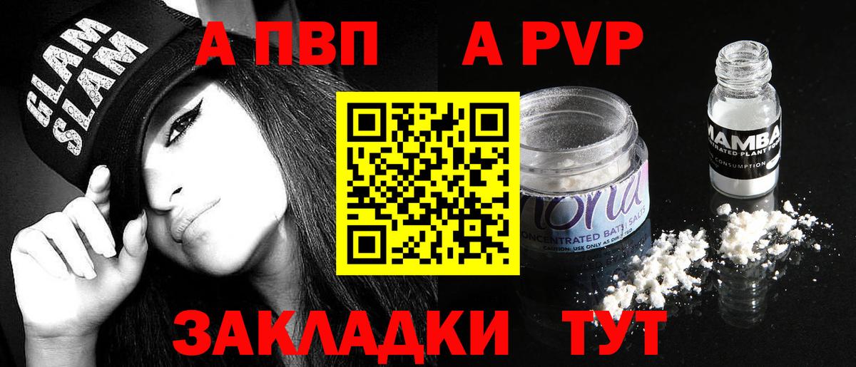 А ПВП Соль  A-PVP Crystall  Кулебаки  A-PVP кристаллы  Вход с VPN 