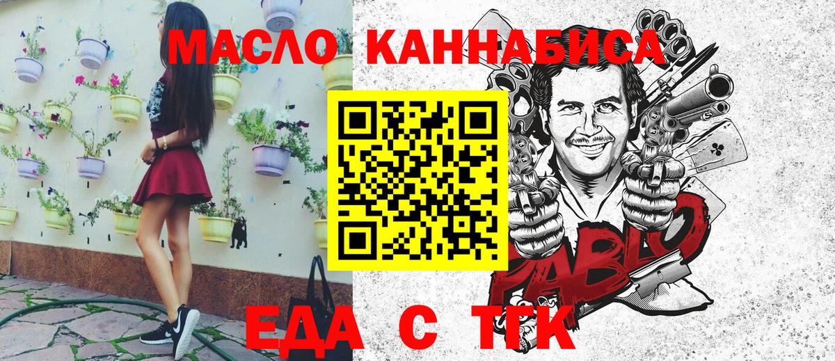 Еда ТГК конопля  Вход с VPN  Кулебаки 