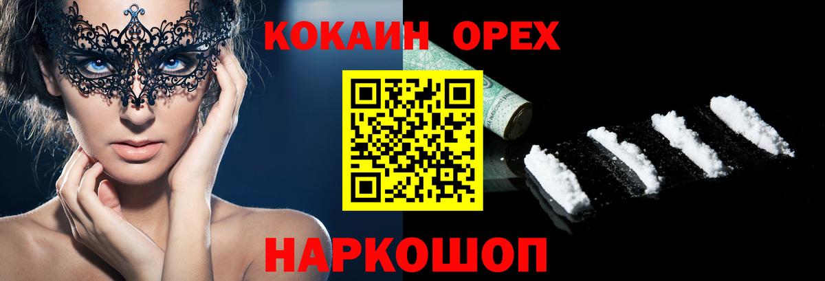 Кулебаки  COCAIN  Вход с VPN  Кокаин Колумбийский 