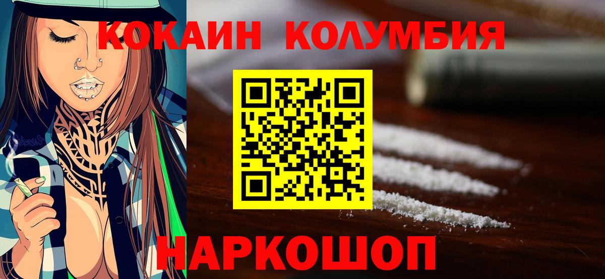 Кокаин VHQ Кулебаки