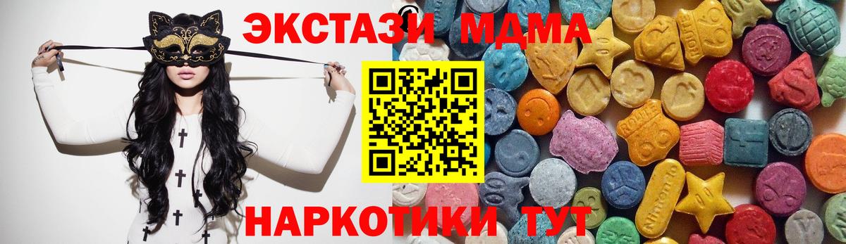 Ecstasy таблы Кулебаки