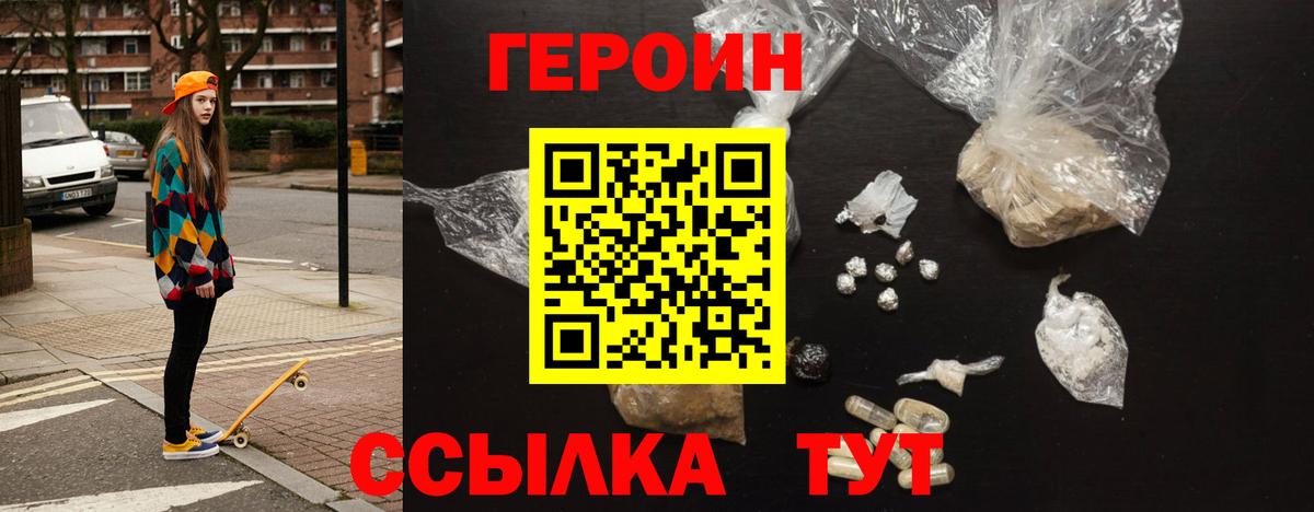 Кулебаки  ГЕРОИН  Вход с VPN  Героин хмурый 