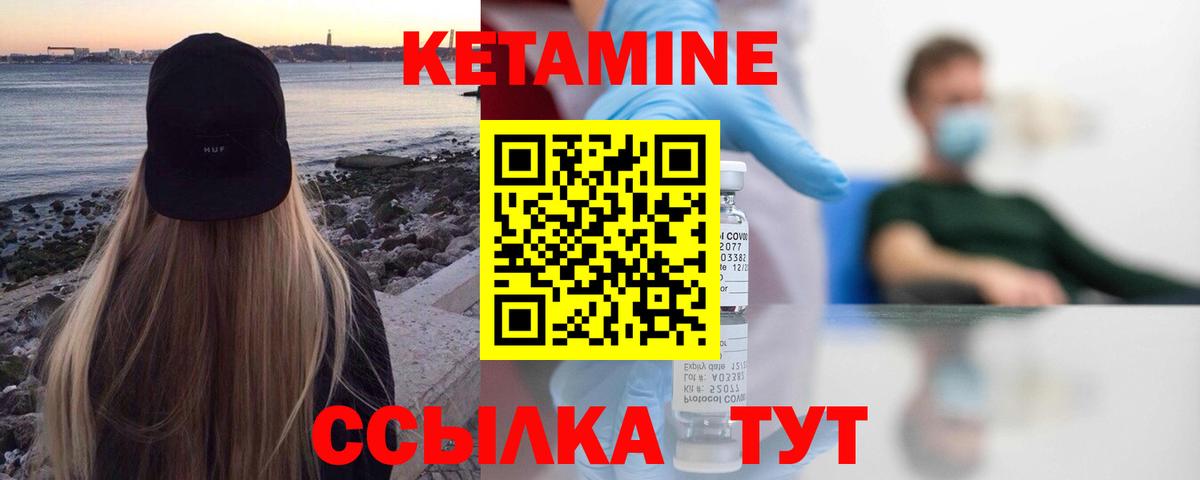 КЕТАМИН VHQ  КЕТАМИН VHQ  Вход с VPN  Кулебаки 