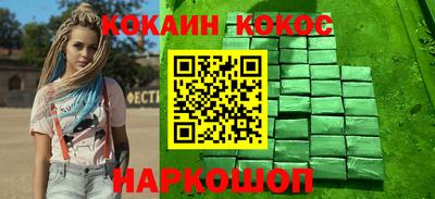 кокаин Донецк