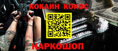 кокаин Донецк