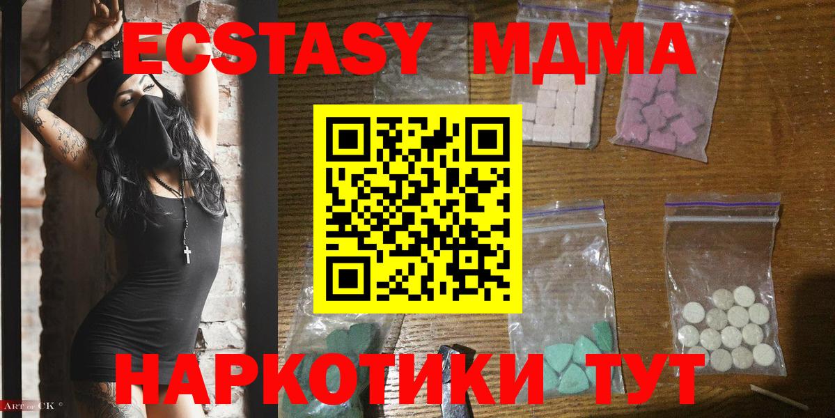 МДМА crystal Кулебаки
