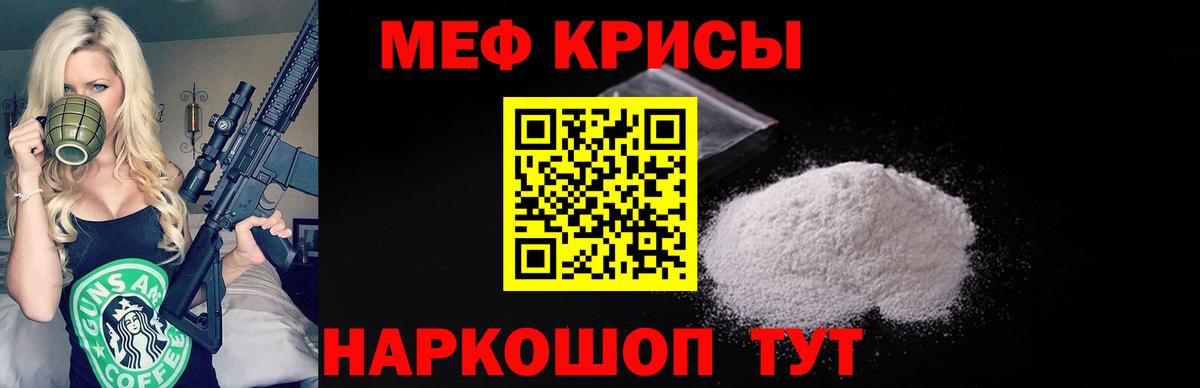 Меф  МЕФ мука  блэк спрут рабочий сайт  Кулебаки  Вход с VPN 