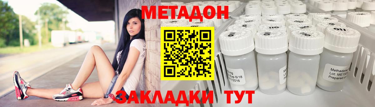 Кулебаки  Метадон methadone  Вход с VPN 