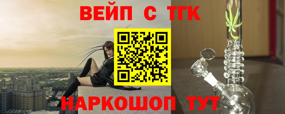 Дистиллят ТГК THC oil  Вход с VPN  Кулебаки 
